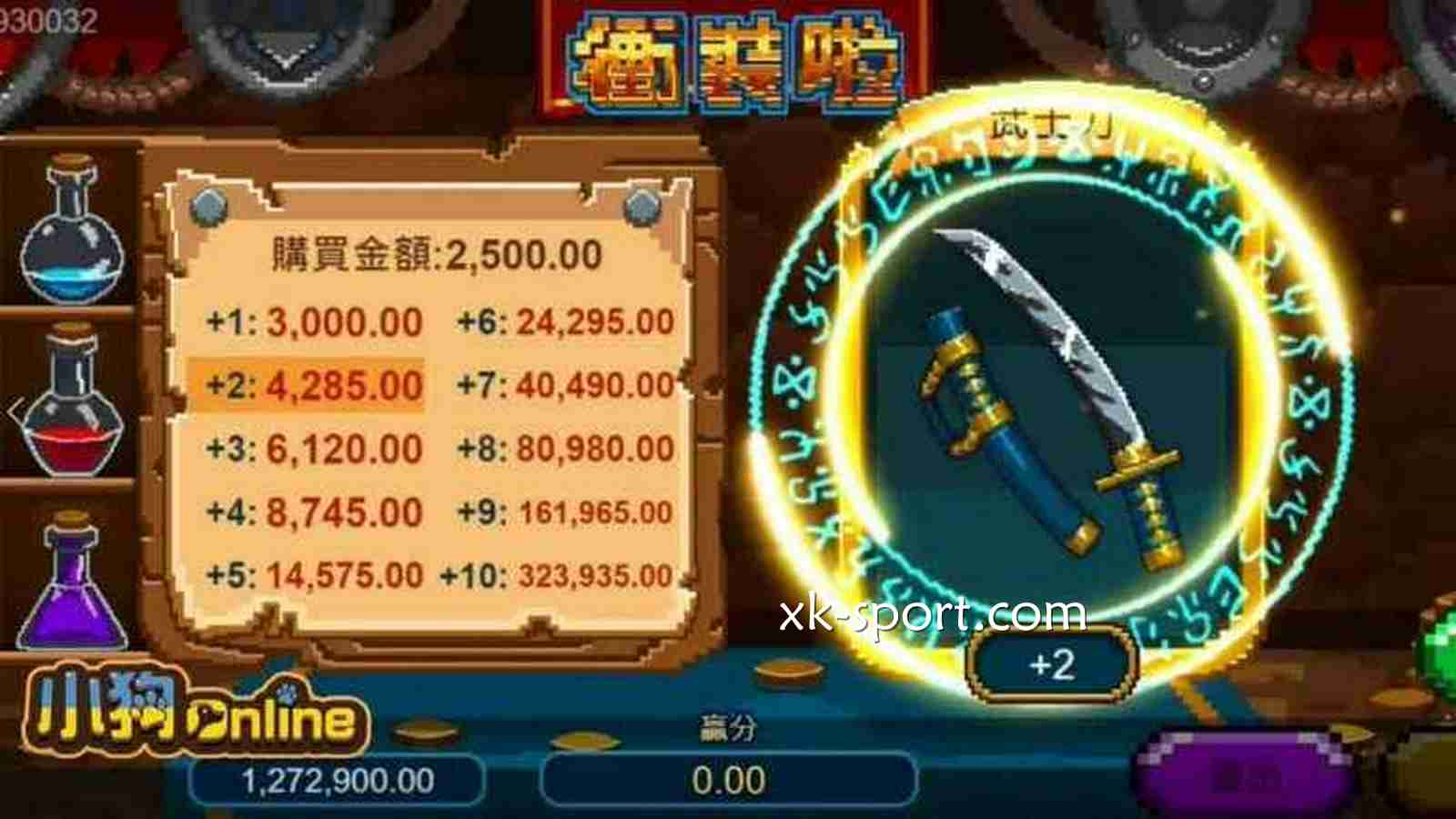 《冲装啦》游戏投注界面|开云体育