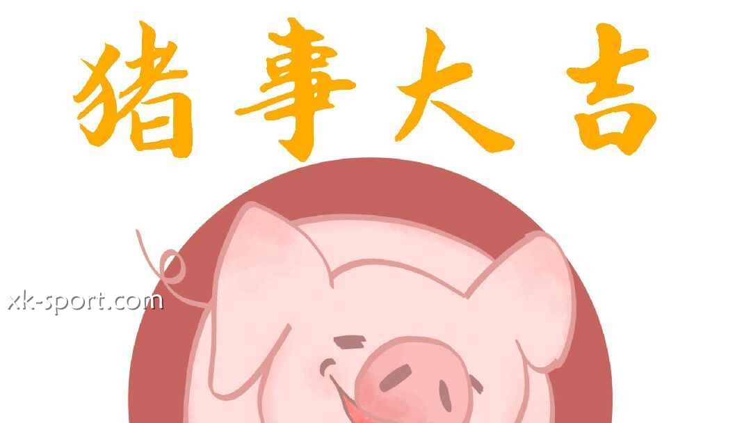 《猪事大吉》游戏让人收获多多|开云体育